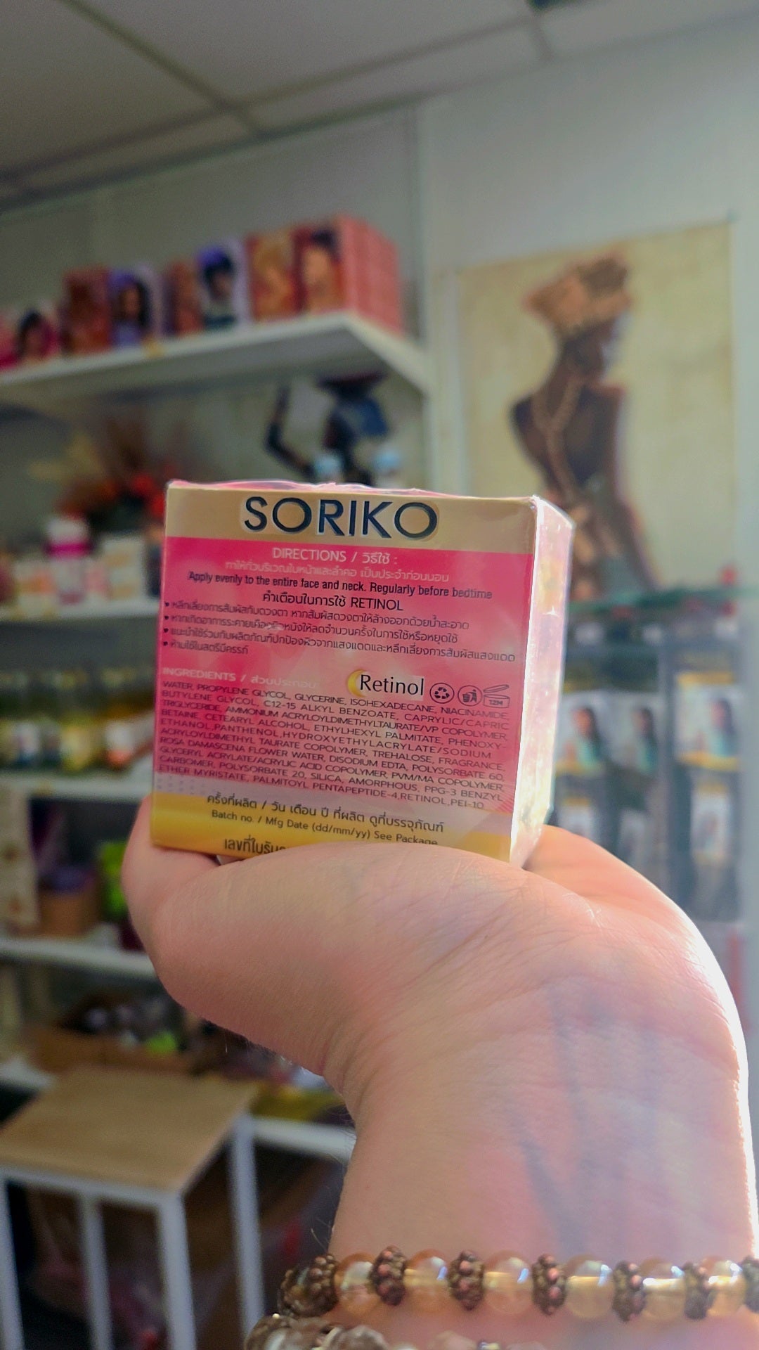 Crème anti âge rétinol